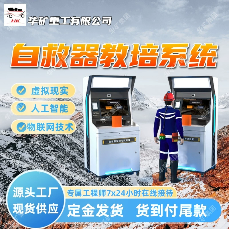 Система обучения и подготовки по самоосвобождению с распознаванием лиц. Устройство моделирования самоосвобождения с обратной связью по работе. Система обучения и подготовки по самоосвобождению.