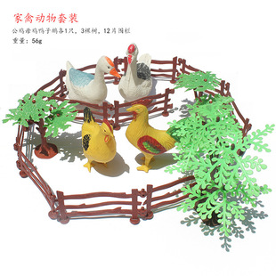 Simulation poultry suit chicken duck goose model children's cognitive small animal toys cross-border supply wholesale factory direct sales