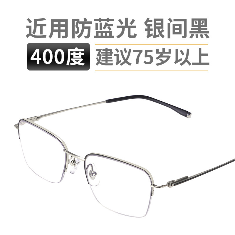 夕陽紅防ブルーレイ高精細老眼鏡男性ブランド高級正規品超軽花鏡中高年老眼鏡|undefined