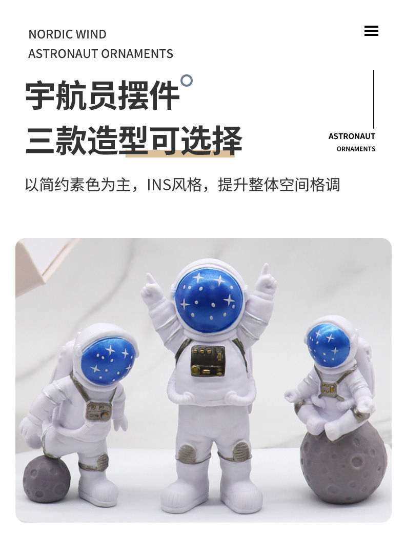 宇航员详情页_04(1)