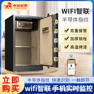 Tiger Safe Home Small Password Office Fingerprint Safe Safe Deposit Box Supports Customized Moisture-Proof