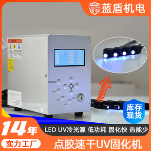 Blue Shield dispensing and bonding quick-drying ultraviolet led irradiation uv curing machine dispensing quick-drying uv Curing Equipment