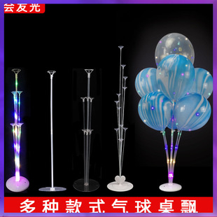 ✅ Table Floating Balloon Stand Party Decoration Arrangement Display Stand Transparent Pole Drag Wedding Supplies Floor Floating Road