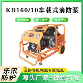 KD160-10手抬森林消防泵3缸液压柱塞隔膜泵机动远距离输送稳压泵