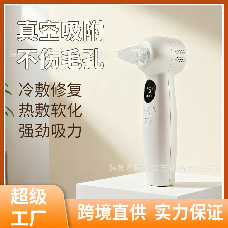 跨境微晶吸黑头祛除粉刺冷热敷电动家用美容仪毛孔清洁器吸黑头仪