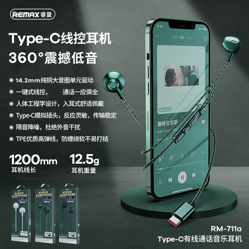 REMAX suitable for Apple wired earphones, music calls, game calls, earphones RM-711