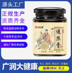 Tongjiao ペースト 300 グラムソース工場機械加工ライブ e コマース Douyin スポットクイックリリースサポート卸売