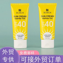 塑料软管包装;化妆品包装;喷雾瓶