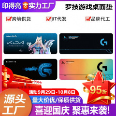 メーカーの卸売りの羅技のマウスパッドの超大きいロックの辺の男子学生の電気競争のゲームのコンピュータの大型のキーボードのパッドは厚くて滑り止めがありません。