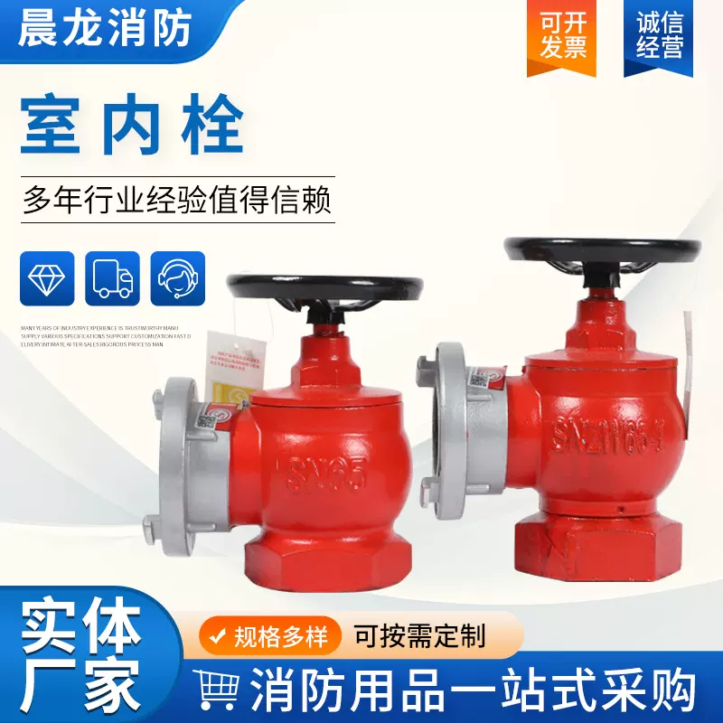 消防栓SN65室内消防栓厂家供应旋转减压稳压室内消火栓