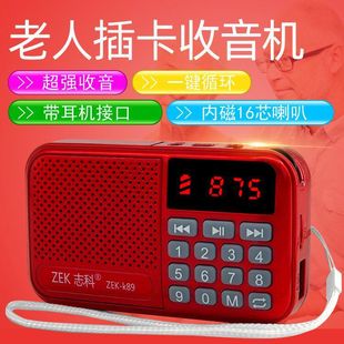 Zhike card speaker K89 mini stereo portable card radio walkman for the elderly morning exercise speaker