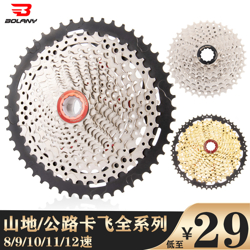 BOLANY source mountain bike flywheel cassette 8/9/10/11/12 speed gear road bike flywheel