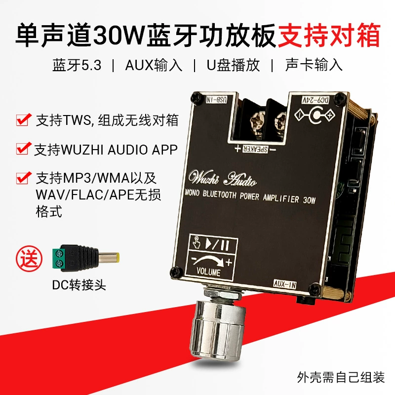 ZK-301B моно 30W Bluetooth 5.3 аудио усилитель платы модуль с истинным беспроводным TWS левый и правый канал