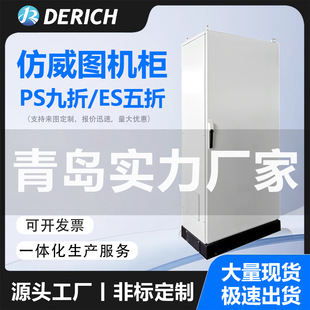 in stock Supply Quick PS Nine-fold Profile Imitation Weitu Standard Control Cabinet PLC Electrical Cabinet Chassis Waterproof Non-standard/