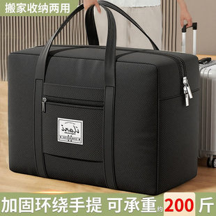 Pack for moving, capacious duvet, luggage big extra large storage bag