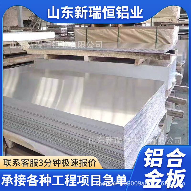 Factory Wholesale 7075 Aluminum Plate 6061 Aluminum Alloy Plate Wear-Resistant Corrosion Film Smooth Aluminum Plate Complete Size Specifications