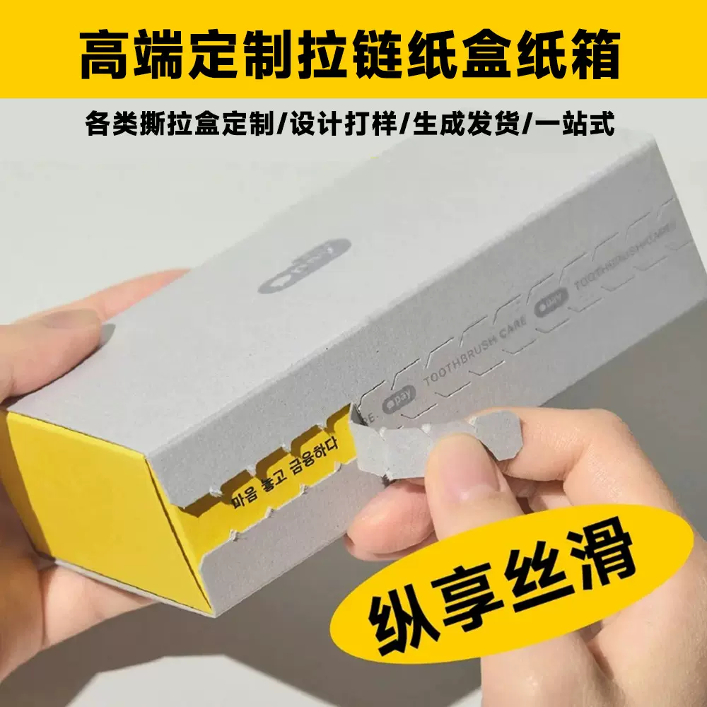 拉链纸箱定制硬瓦楞飞机撕拉盒化妆品包装彩盒免胶快递易撕拉纸盒