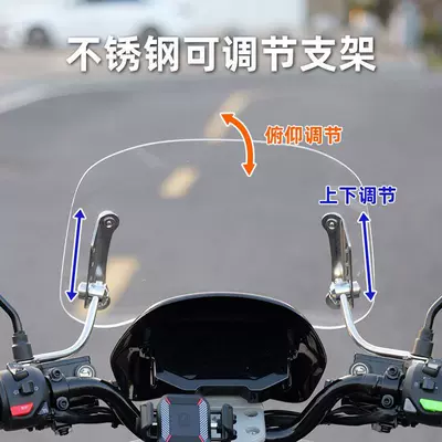 Suitable for Young Animals, Motorcycle front windshield