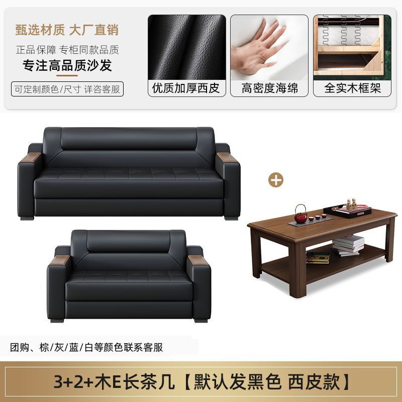 真皮办公室沙发简约现代商务会客接待休闲三人位茶几组合套装皮艺|undefined