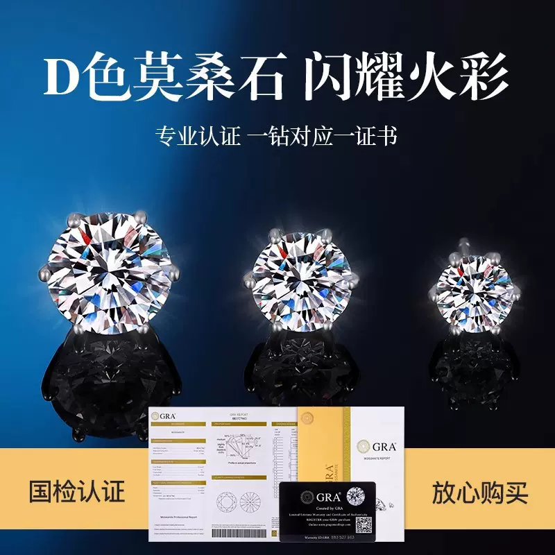 S925纯银莫桑石耳钉女经典六爪耳钉50分1克拉2克拉3克拉跨境批发