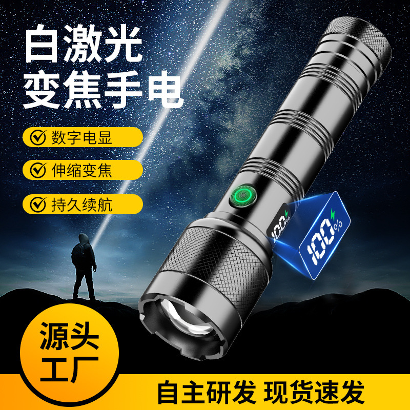 充電式懐中電灯取り外し可能なバッテリーポータブル小型強力な光懐中電灯白色レーザー長距離懐中電灯卸売|undefined
