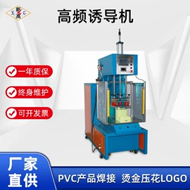 塑料包装机械;塑焊机;熔接机