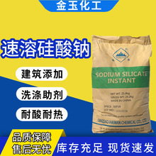 现货速溶硅酸钠粉末各种模数固体泡花碱混凝土添加洗涤剂硅酸钠