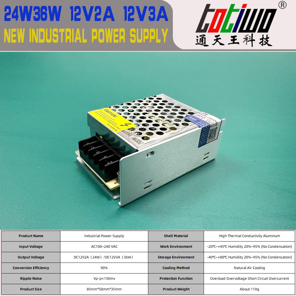 12V2A24W直流开关电源12V3A36W变压器监控LED灯带电源变压器