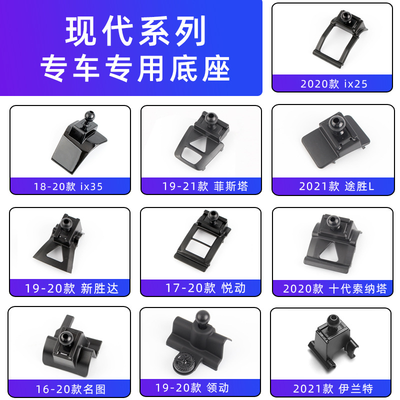 Used for Hyundai ix35 to lead ix25 to Sonata Elantra Shengda Tousheng L Festa car bracket