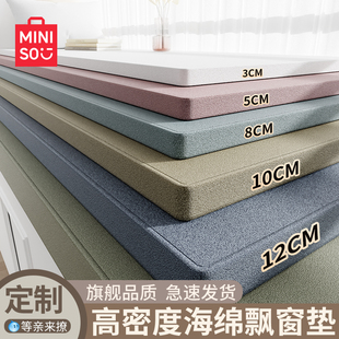 Bay Window Sponge Cushion Window Sill Renovation Master Bedroom Balcony Cushion 2025 New Tatami Customization