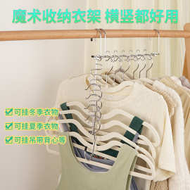多功能衣架宿舍家用魔术折叠晾衣服收纳神器可省空间铁艺多层衣撑