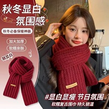 围巾冬季新款韩版红色纯色针织毛线高级保暖学生情侣加厚围脖百搭