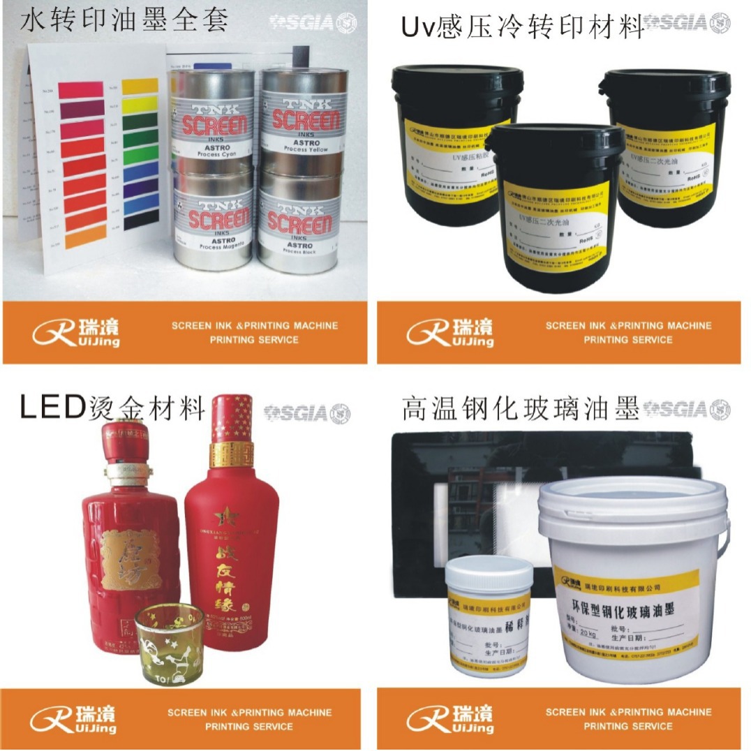 感压直销 水转印 可撕膜定位膜透明膜 无膜标水贴纸油墨全套材料