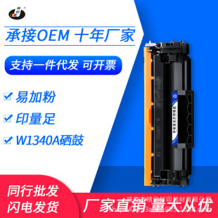 �m�û���W1340A����M209 M211dw M232sdw M234dwe M236dw/sdn�ۺ�