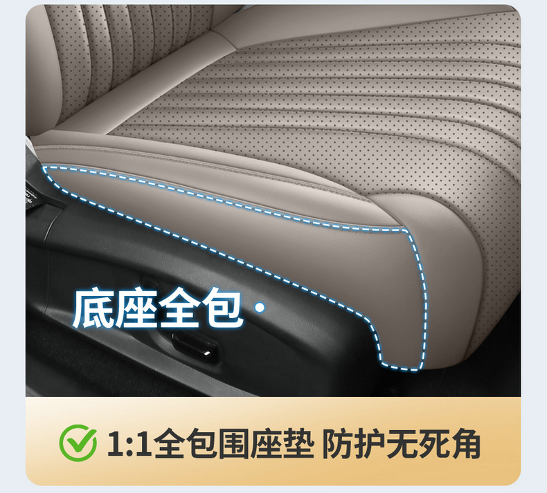 2026 new Geely Galaxy Xingyao 7 seat cushion, all-season seat cover, breathable perforated leather