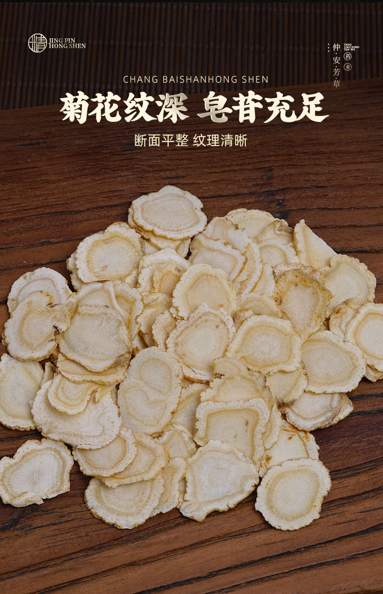 American Ginseng Slices (Panax quinquefolius) — Changbai Mountain Dried Root Slices, 120g Jar quality and texture