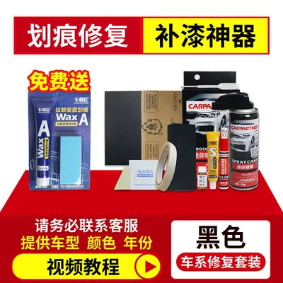 Car paint repair pen car Avtomobil boya qələmləri - perfect-repair-kit-including-a-full-set-of-construction-painting-tools-black-4s-spot-color-please-provide-model-year