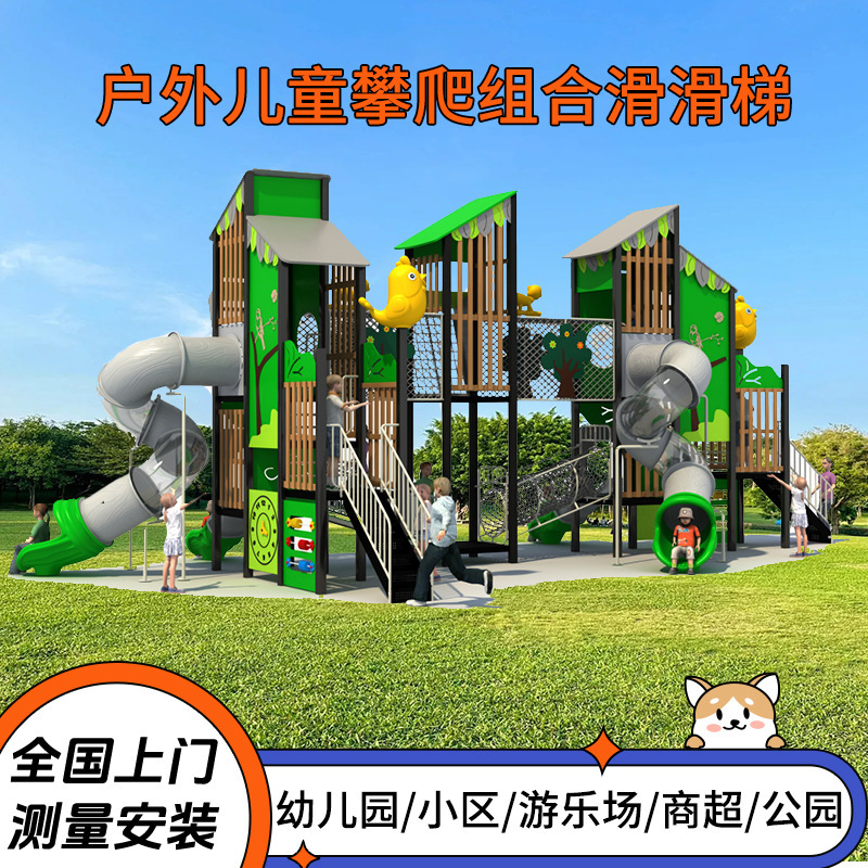 大型屋外子供用遊具景勝公園幼稚園PEボードスライド組み合わせ非標準クライミング施設|undefined