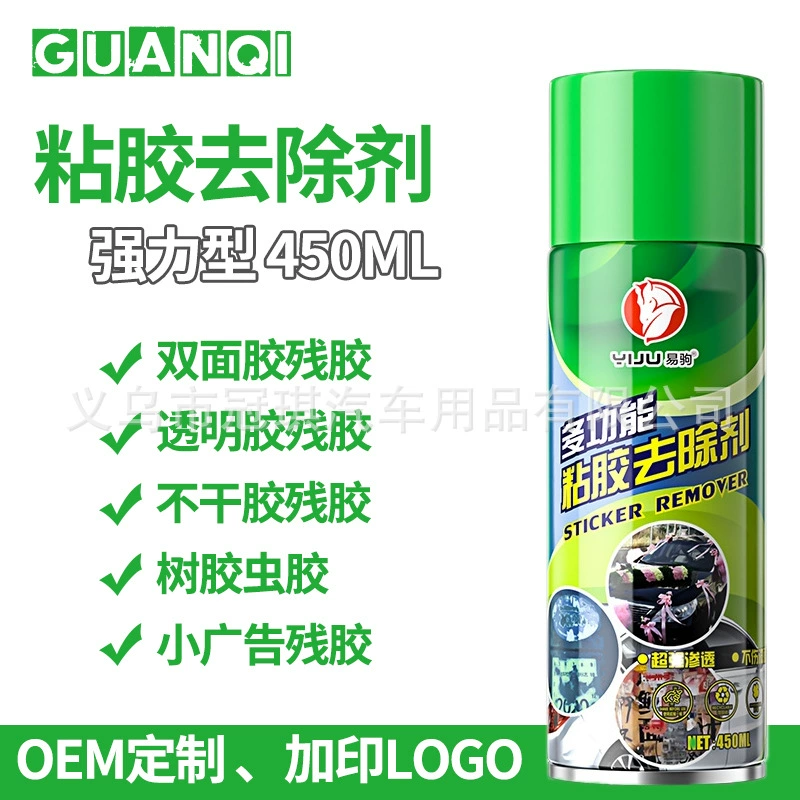 OEM многофункциональный для удаления клея напечатанный логотип завод оптовая продажа удаления клея Настройка для удаления клея