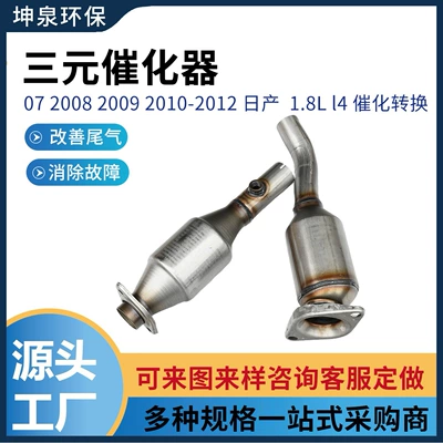Katalizator Catalytic Converter Assembly
