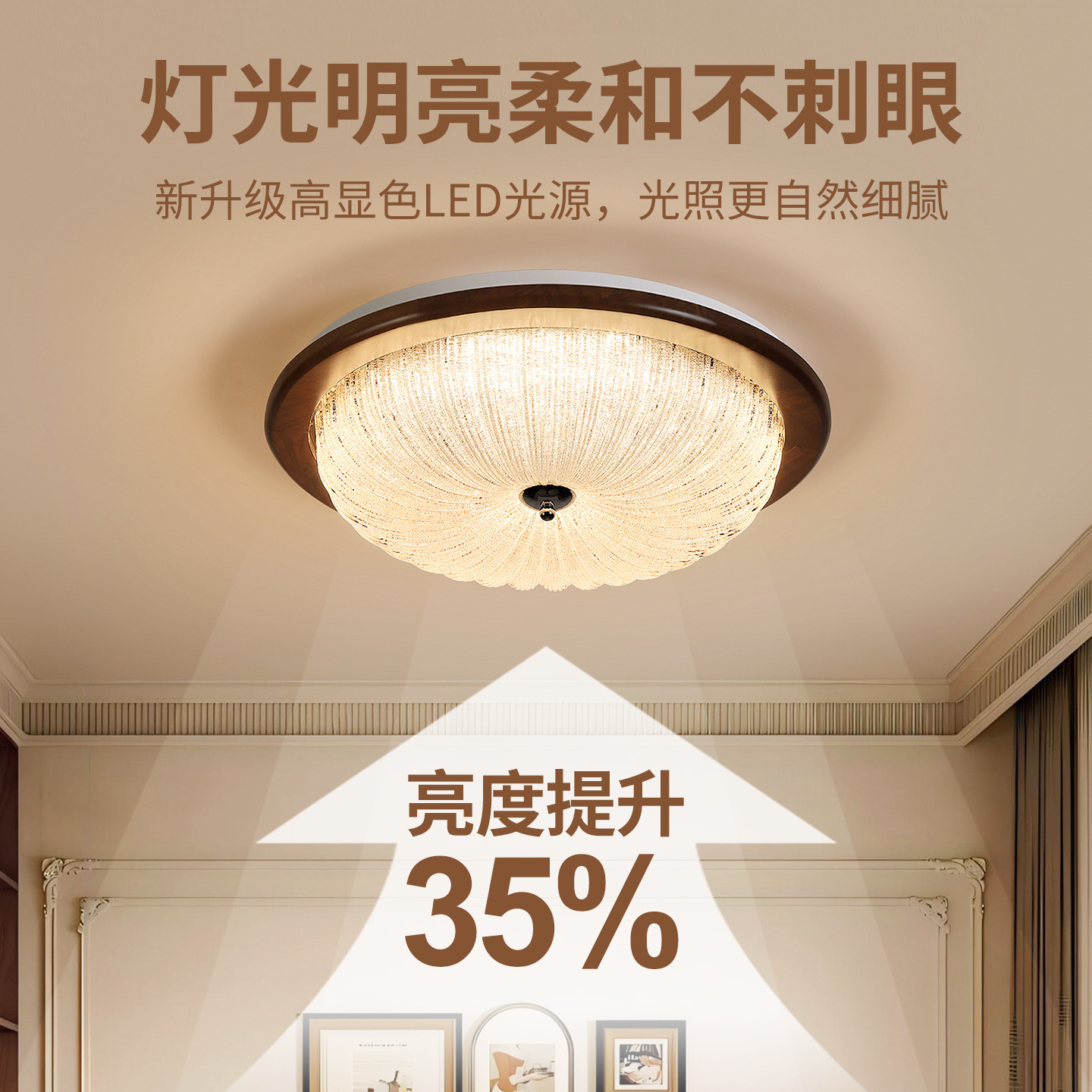 Luz de techo de estilo medieval retro silenciosa lámpara de dormitorio de color nuez estudio creativo lámpara de protección de ojos de espectro completo 176L