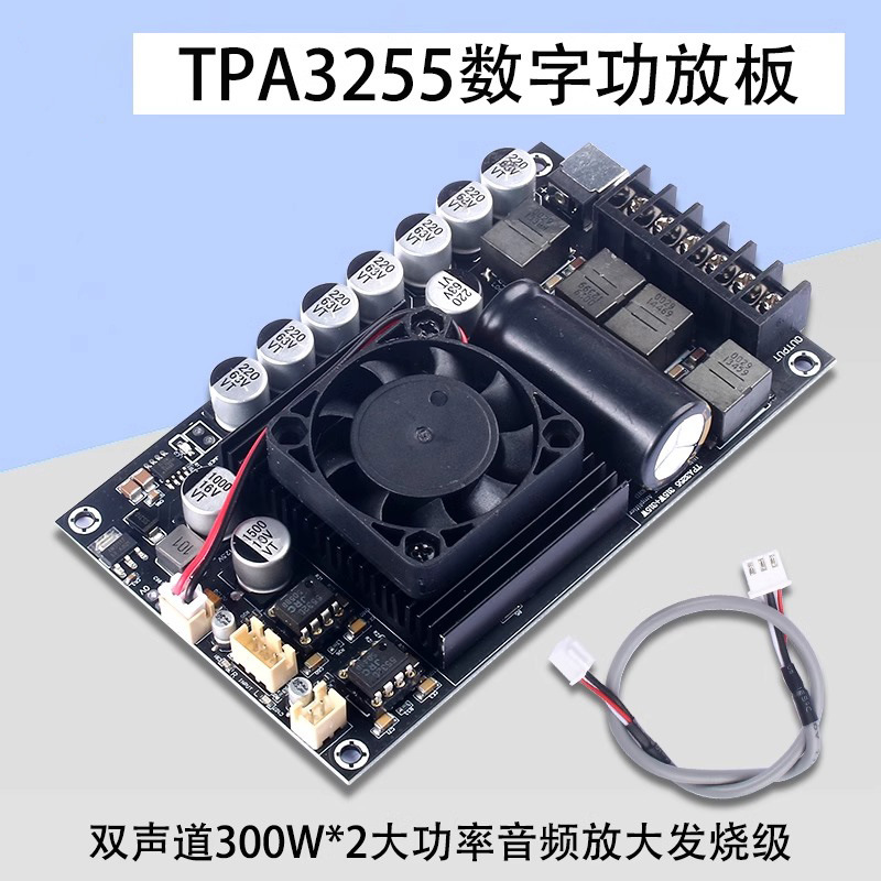 TPA3255 Placa de amplificador de potencia digital estéreo de dos canales 300W * 2 Audiovisual HIFI Módulo de amplificación