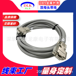 工业DB9串口线双母头带线DB9连接线9芯232/485双绞屏蔽线 金属壳-阿里巴巴