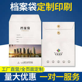 档案袋印刷制作牛皮纸文件袋投标广告印刷a4纸质资料文件袋厂批发