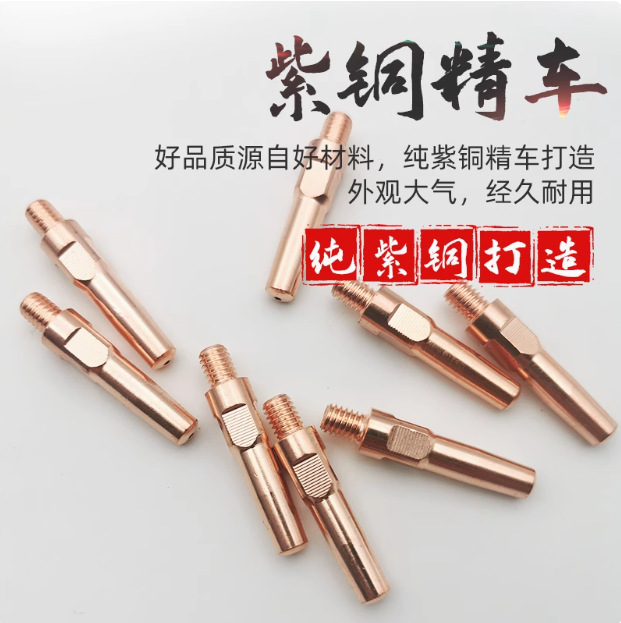 Boquilla conductora de soldadura Accesorios de soldadura blindados al por mayor Boquilla conductora de dióxido de carbono Accesorios de soldadura y corte Boquilla conductora de cobre