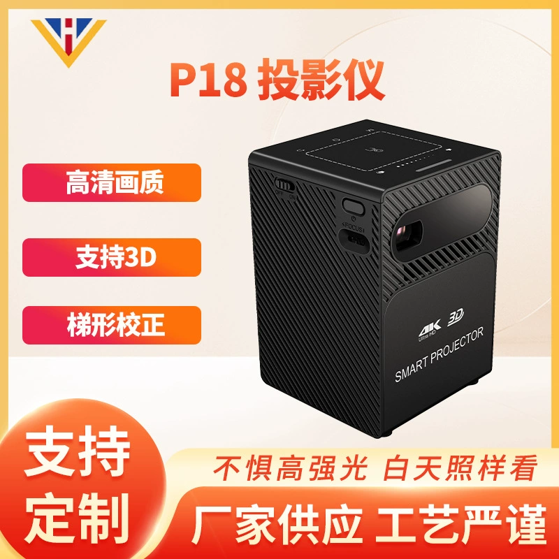 Портативный DLP проектор P18, Android, 4K UHD, поддержка 3D и коррекции трапецеидальных искажений
