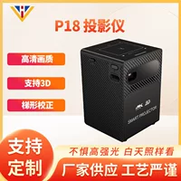Портативный DLP проектор P18, Android, 4K UHD, поддержка 3D и коррекции трапецеидальных искажений