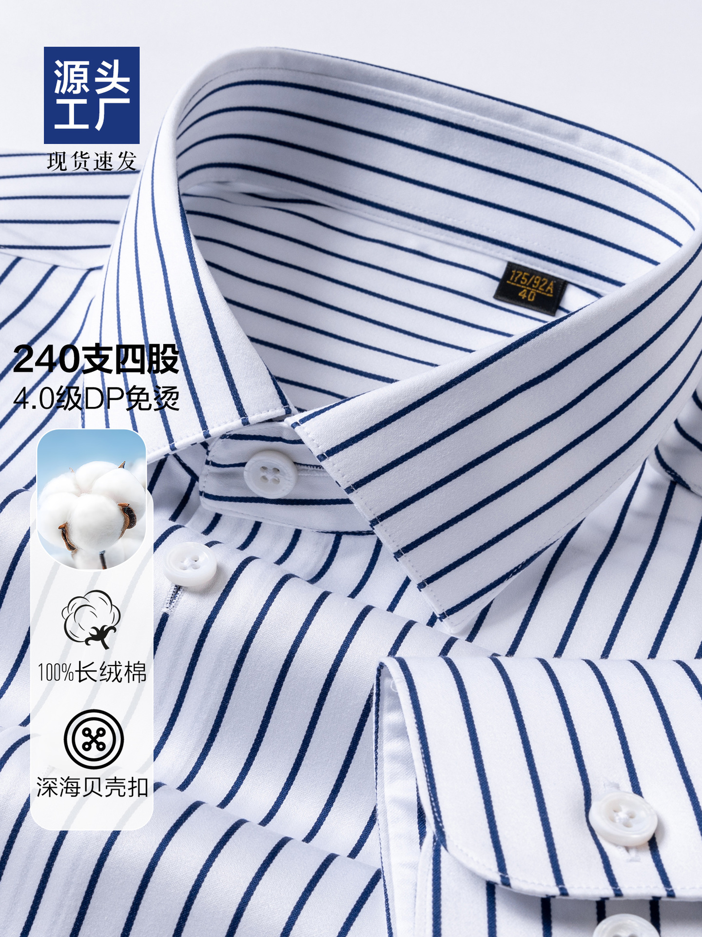 Camisas de hombre de alta calidad de mangas largas, rayas verticales azules, 240 piezas de tela de algodón Lutai, camisa de negocios de mangas cortas