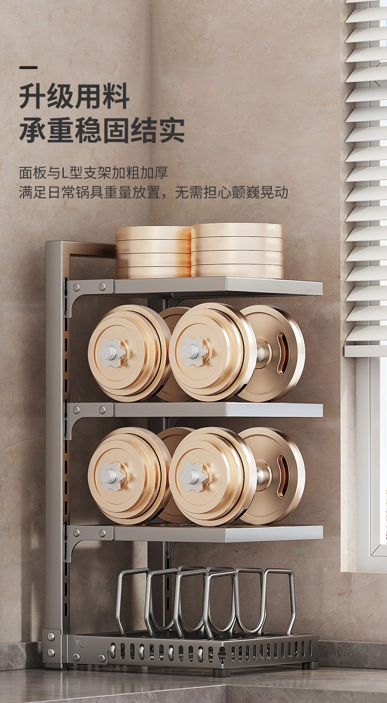 复制_厨房锅架置物架多层家用多功能放锅架子下水.jpg