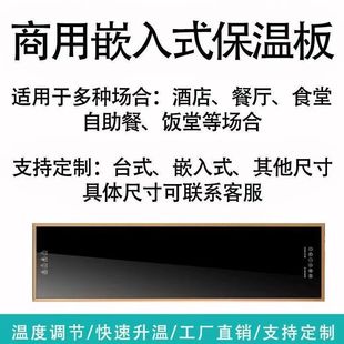 Commercial Heating board multi-functional insulation board Hotel buffet constant temperature heating board embedded restaurant insulation food